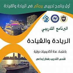 الريادة