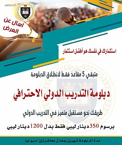 دبلومة