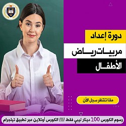 مربيات