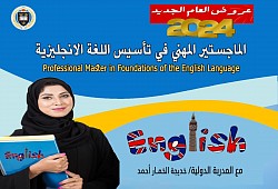انجليزي