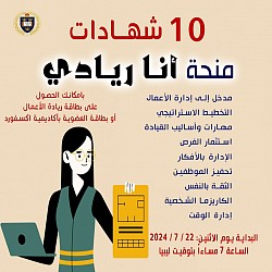 ريادي