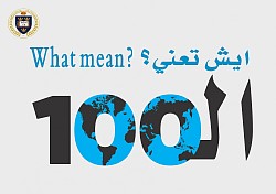 100