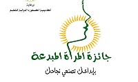 جائزة المرأة المبدعة الدولية